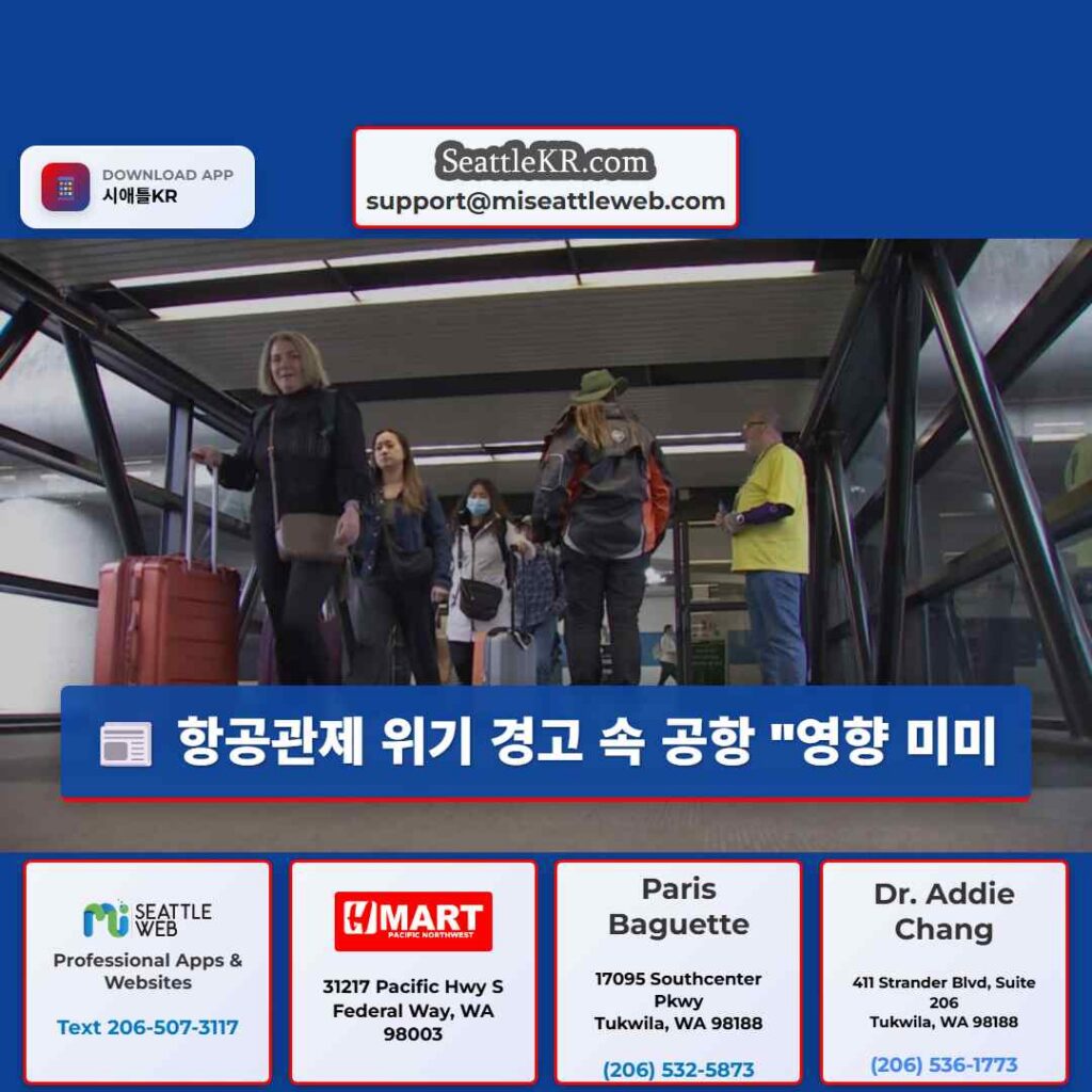 항공관제 위기 경고 속 공항 "영향 미미