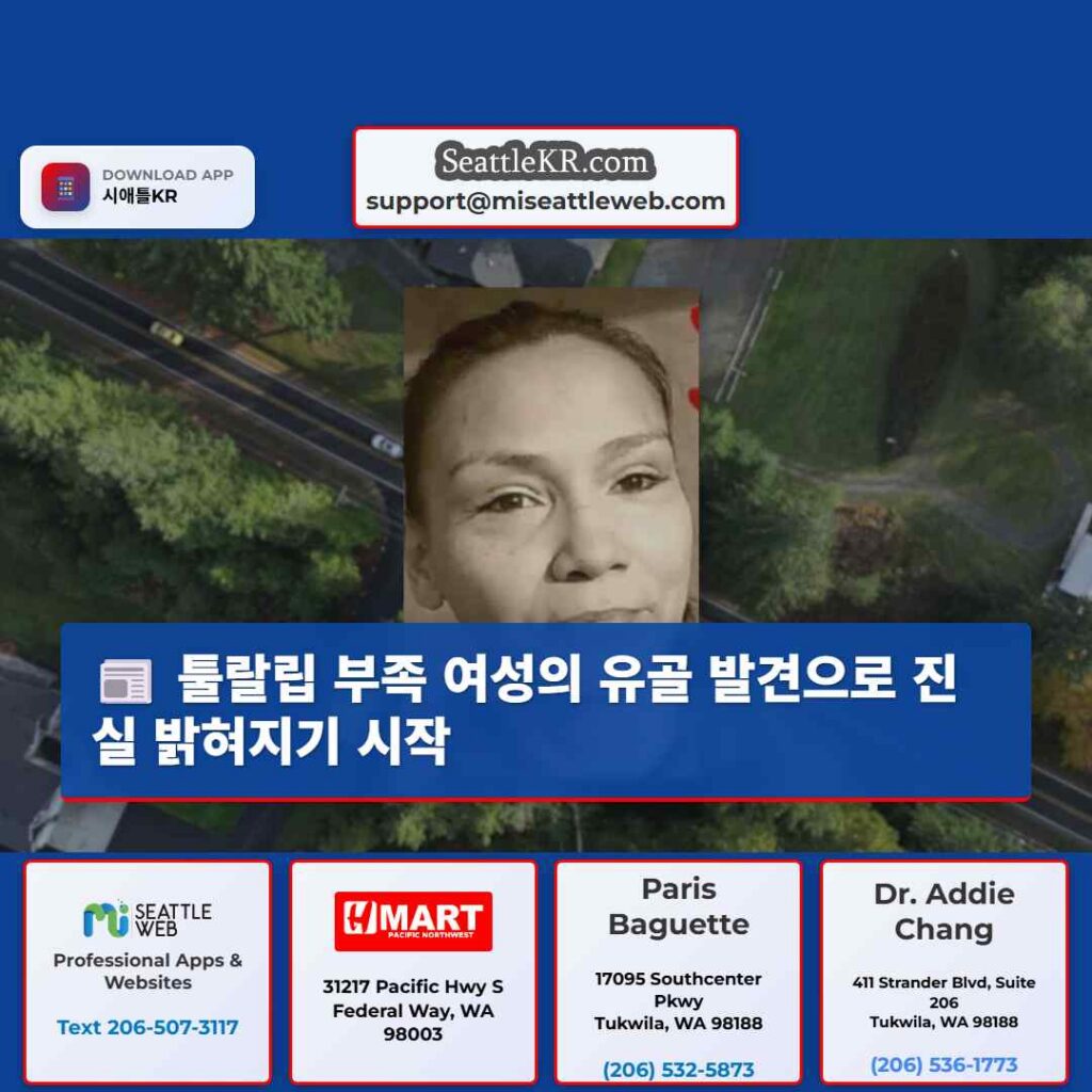 툴랄립 부족 여성의 유골 발견으로 진실 밝혀지기 시작