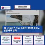 스포케인에서 발사된 기상기구 유나이티드 비행기와 충돌… 조종사 경미한 부상
