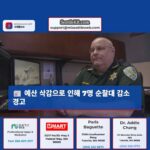 그레이 하버 카운티 보안관은 예산 삭감이 진행되면 부서가 7명의 의원을 줄여야 할 것이라고 경고합니다