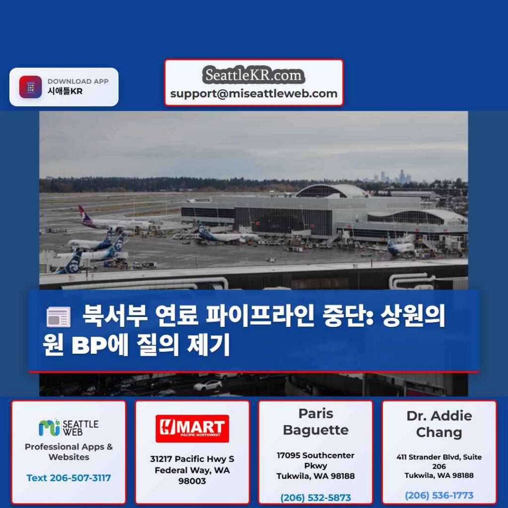 북서부 연료 파이프라인 중단: 상원의원 BP에 질의 제기