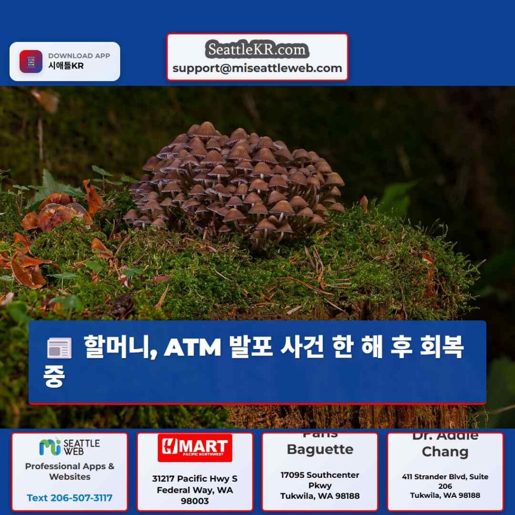 할머니, ATM 발포 사건 한 해 후 회복 중