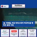 씨애틀 역사적인 여성 아이스하키 홈 개막전으로 열기 고조