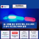 모오스레이크 총격 사건 시애틀 출신 용의자 체포 23세 피해자 중상