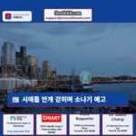 시애틀의 이른 안개와 나중에 비 오는 날씨