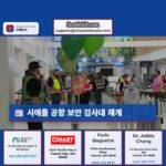 시애틀 타코마 국제공항 보안 검사대 6 재개로 연말 여행객 편의성 증대
