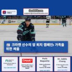 시애틀 크라켄 선수 한 명에게 NHL의 암 퇴치 캠페인이 개인적인 이유
