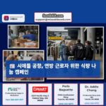 시애틀 공항 연방 근로자 위한 식량 나눔 캠페인