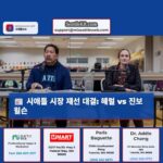 시애틀 시장 재선 대결 해럴 vs 진보 윌슨