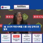 소니아 라만 새 시애틀 스톰 감독으로 공식 발표될 예정