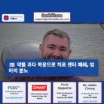 워싱턴 엄마 아들의 치명적인 과다 복용으로 치료 체인 폐쇄 소송 제기