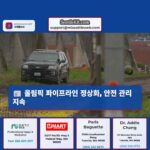 올림픽 파이프라인 재가동 안전 관리 강화 지속