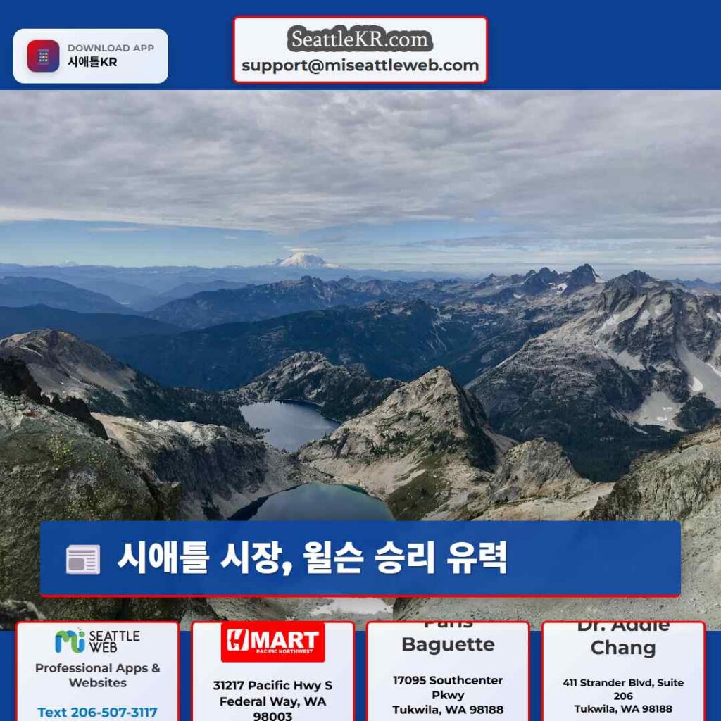 시애틀 시장, 윌슨 승리 유력