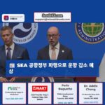 SEA 공항 정부 파행으로 운항 감소 예상