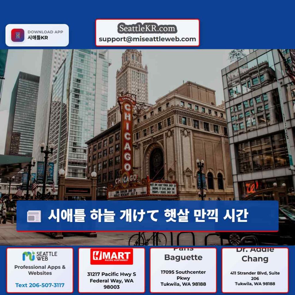 시애틀 하늘 개けて 햇살 만끽 시간