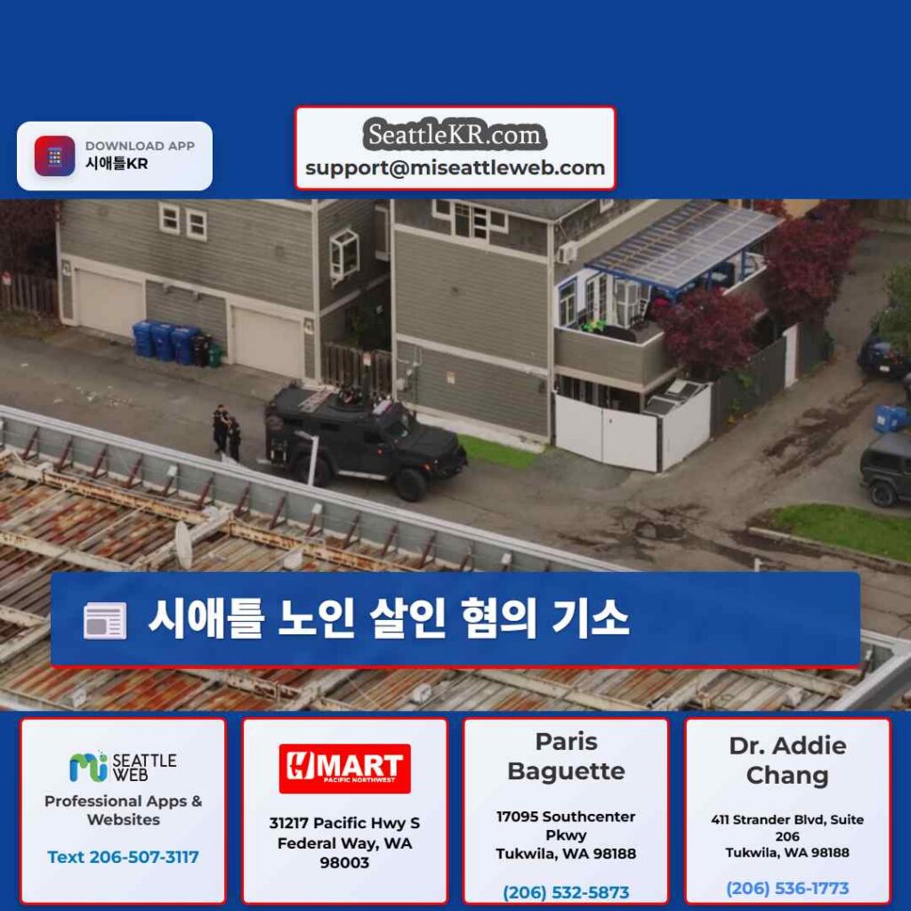 시애틀 노인 살인 혐의 기소