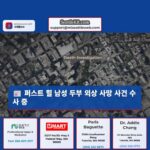 퍼스트 힐에서 머리 외상으로 사망한 남성 발견 후 경찰 수사 중