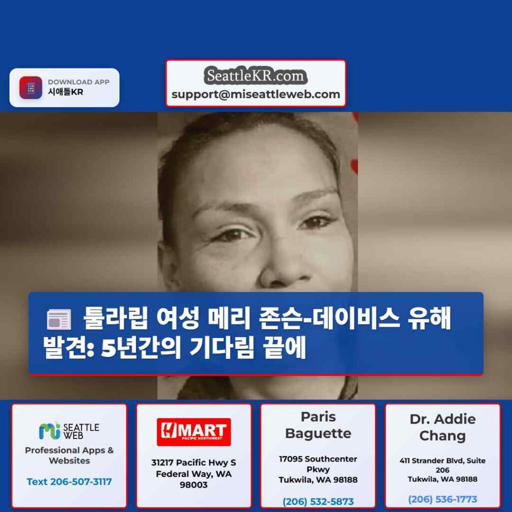 툴라립 여성 메리 존슨-데이비스 유해 발견: 5년간의 기다림 끝에