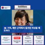 가족 해안 근처에서 발견된 여성을 애도하다