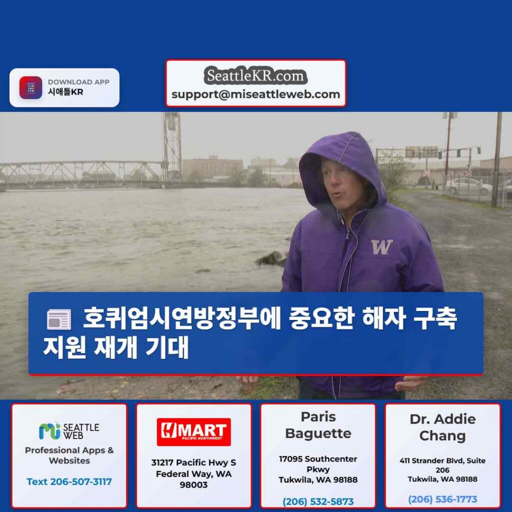 호퀴엄시연방정부에 중요한 해자 구축 지원 재개 기대