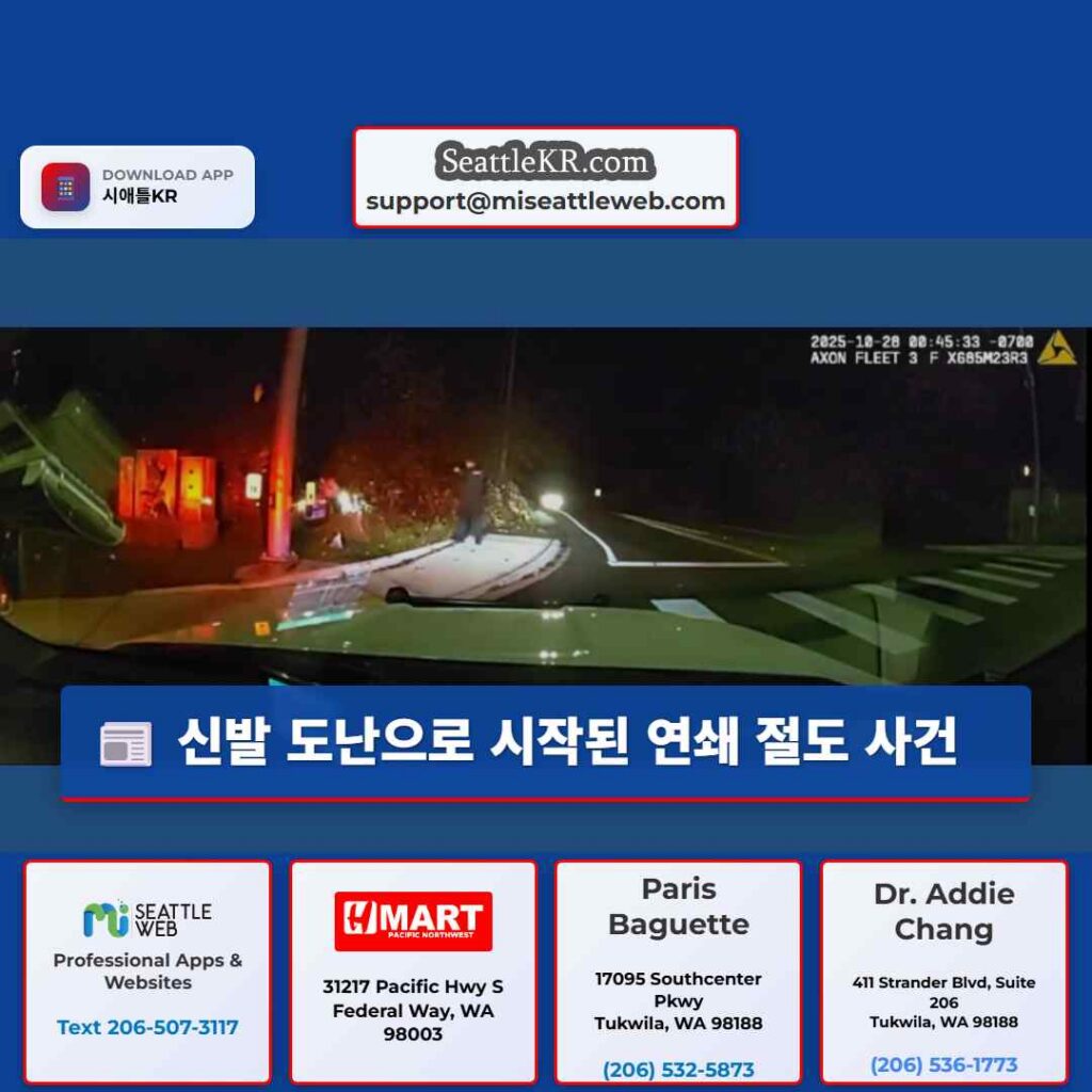 신발 도난으로 시작된 연쇄 절도 사건