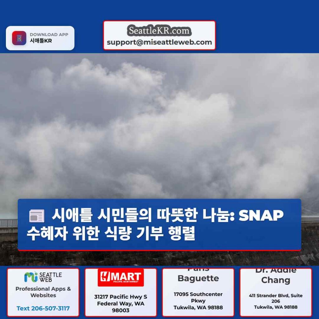 시애틀 시민들의 따뜻한 나눔: SNAP 수혜자 위한 식량 기부 행렬
