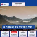 시애틀 시호크스의 전설 케니 이즐리 66세 나이로 사망