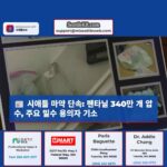 시애틀 지역 마약 단속 펜타닐 밀수 혐의자 기소