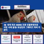 워싱턴주 H5N5 조류 인플루엔자 변이로 첫 사망자 발생 초기 위험 평가