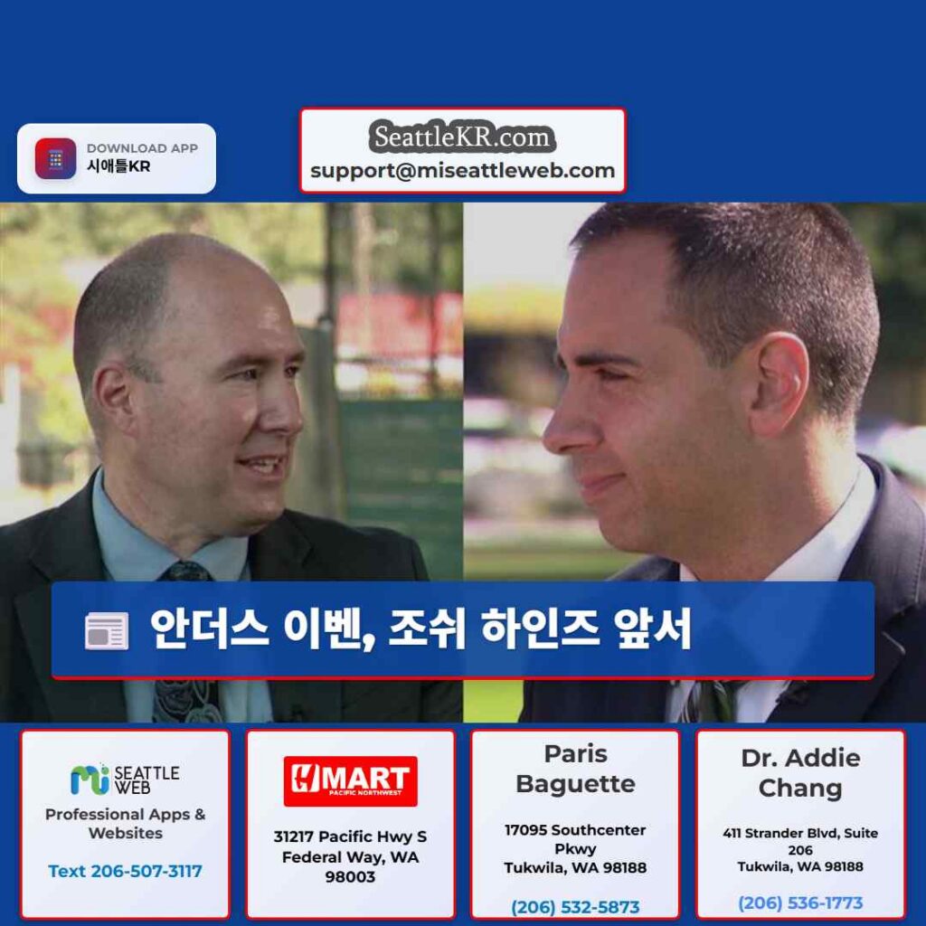 안더스 이벤, 조쉬 하인즈 앞서