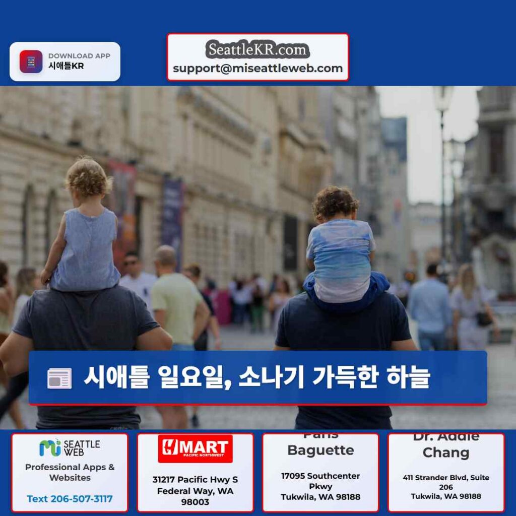 시애틀 일요일, 소나기 가득한 하늘