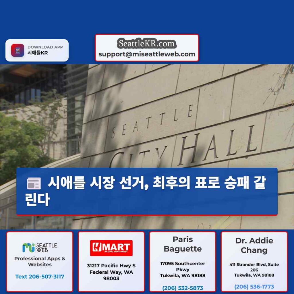 시애틀 시장 선거, 최후의 표로 승패 갈린다