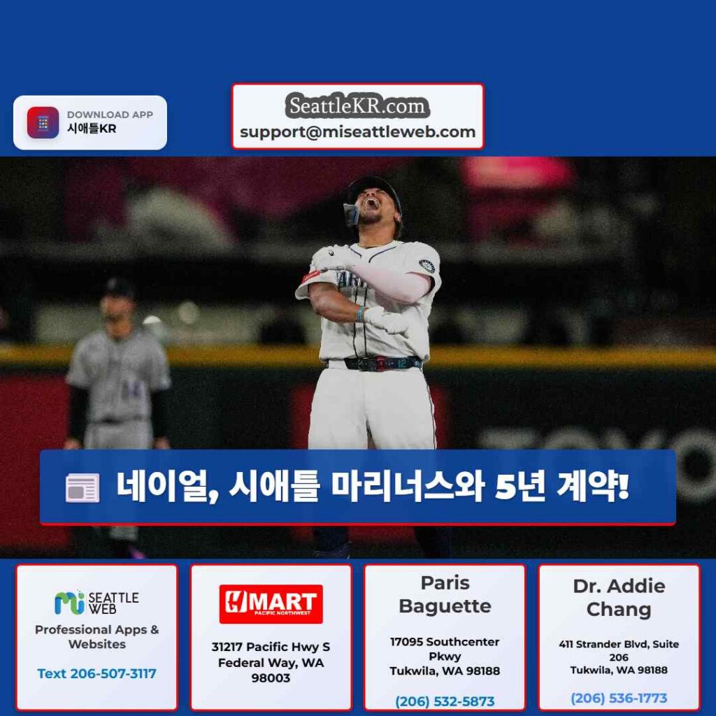 네이얼, 시애틀 마리너스와 5년 계약!