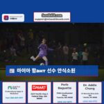 워싱턴대 축구 선수 마이아 함ант 드문 신장암으로 세상을 떠나