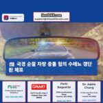 왓콤 카운티에서 국경 순찰 차량을 들이받은 혐의로 체포된 수레뇨 갱단원