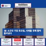 소규모 기업 토요일 시애틀 지역 경제 활성화를 위한 시민 참여로 활기 넘쳐