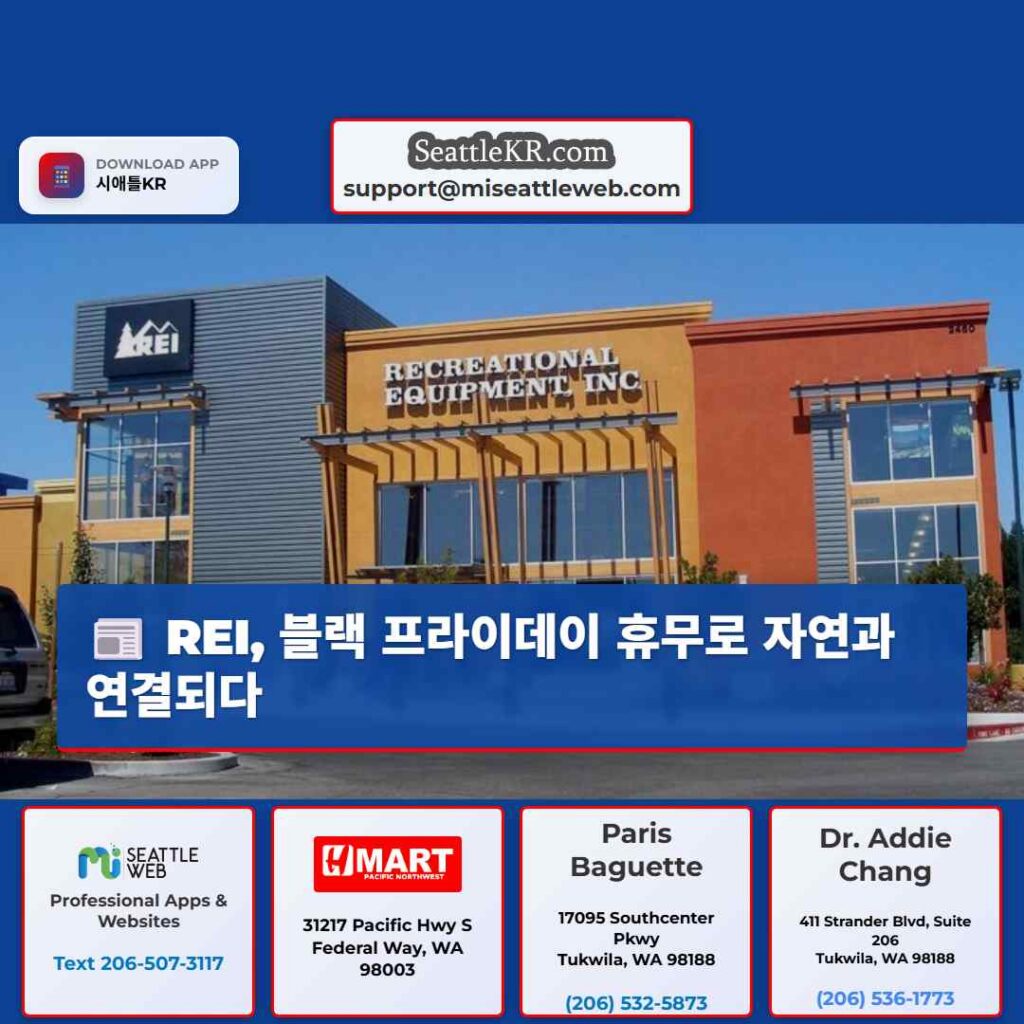 REI, 블랙 프라이데이 휴무로 자연과 연결되다