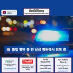 워싱턴주 벨뷰에서 불법으로 길을 건너다 차에 치인 남성