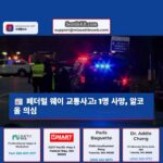 워싱턴 주 페더럴 웨이 교통사고로 1명 사망 1명 중상 발생