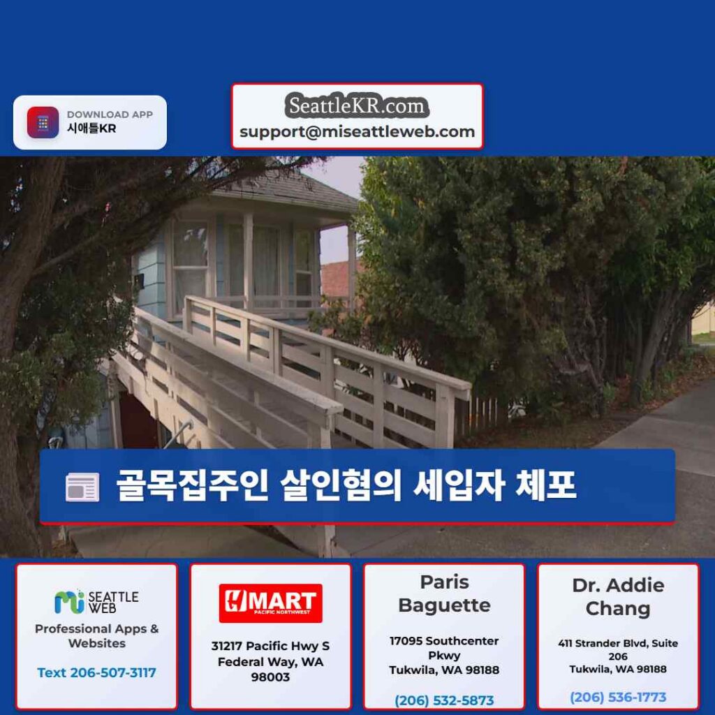 골목집주인 살인혐의 세입자 체포