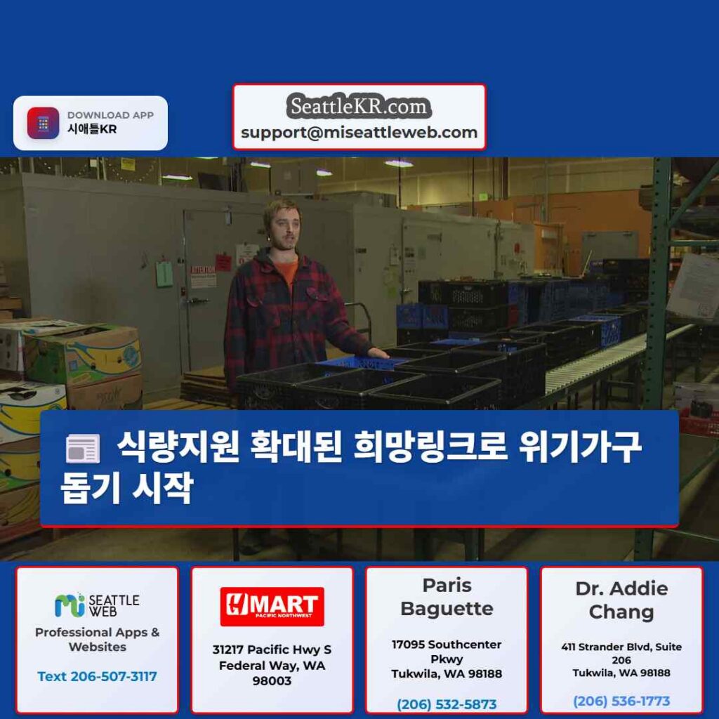 식량지원 확대된 희망링크로 위기가구 돕기 시작