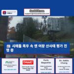 시애틀 팀은 금요일 폭우 속에서 보고된 앤 여왕의 산사태를 평가합니다