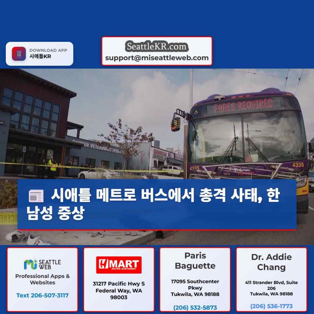 시애틀 메트로 버스에서 총격 사태, 한 남성 중상