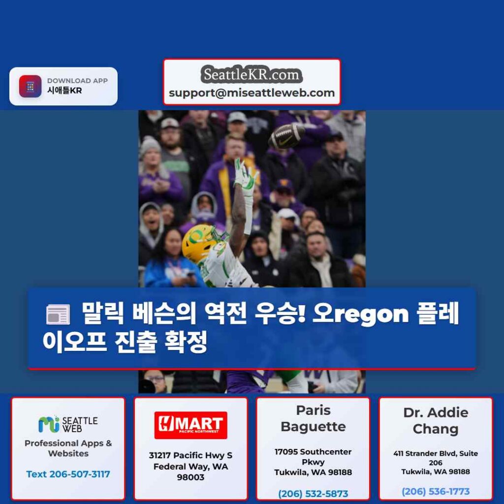 말릭 베슨의 역전 우승! 오regon 플레이오프 진출 확정