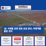 올림픽 파이프라인 누수로 시애틀 공항 항공편 연료 급유 중단 여행객 불편 겪어