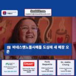 바네스앤노블이 시애틀 도심으로 돌아오며 서점 부흥의 새로운 장 열려