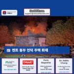 켄트 동부 언덕 주택에서 조속한 아침 화재 발생