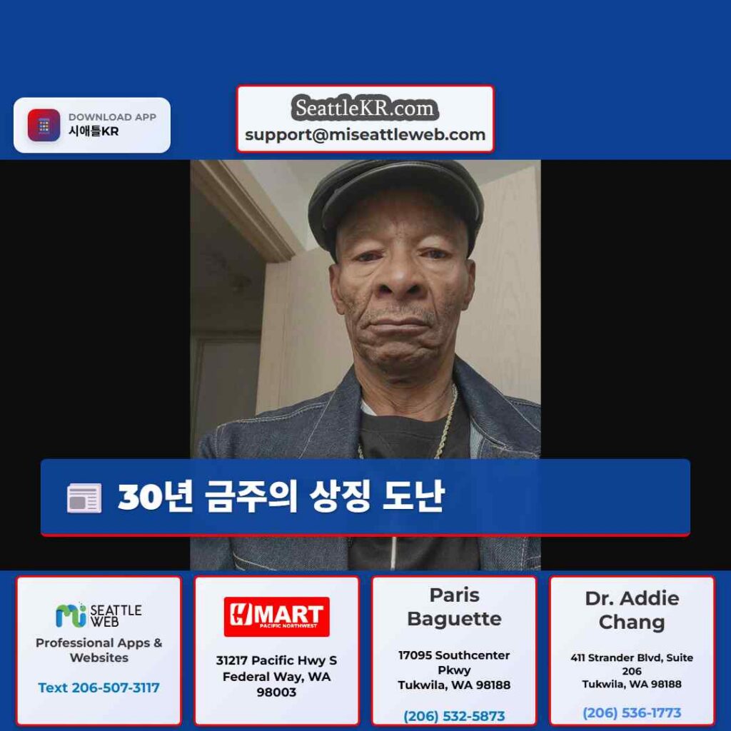 30년 금주의 상징 도난