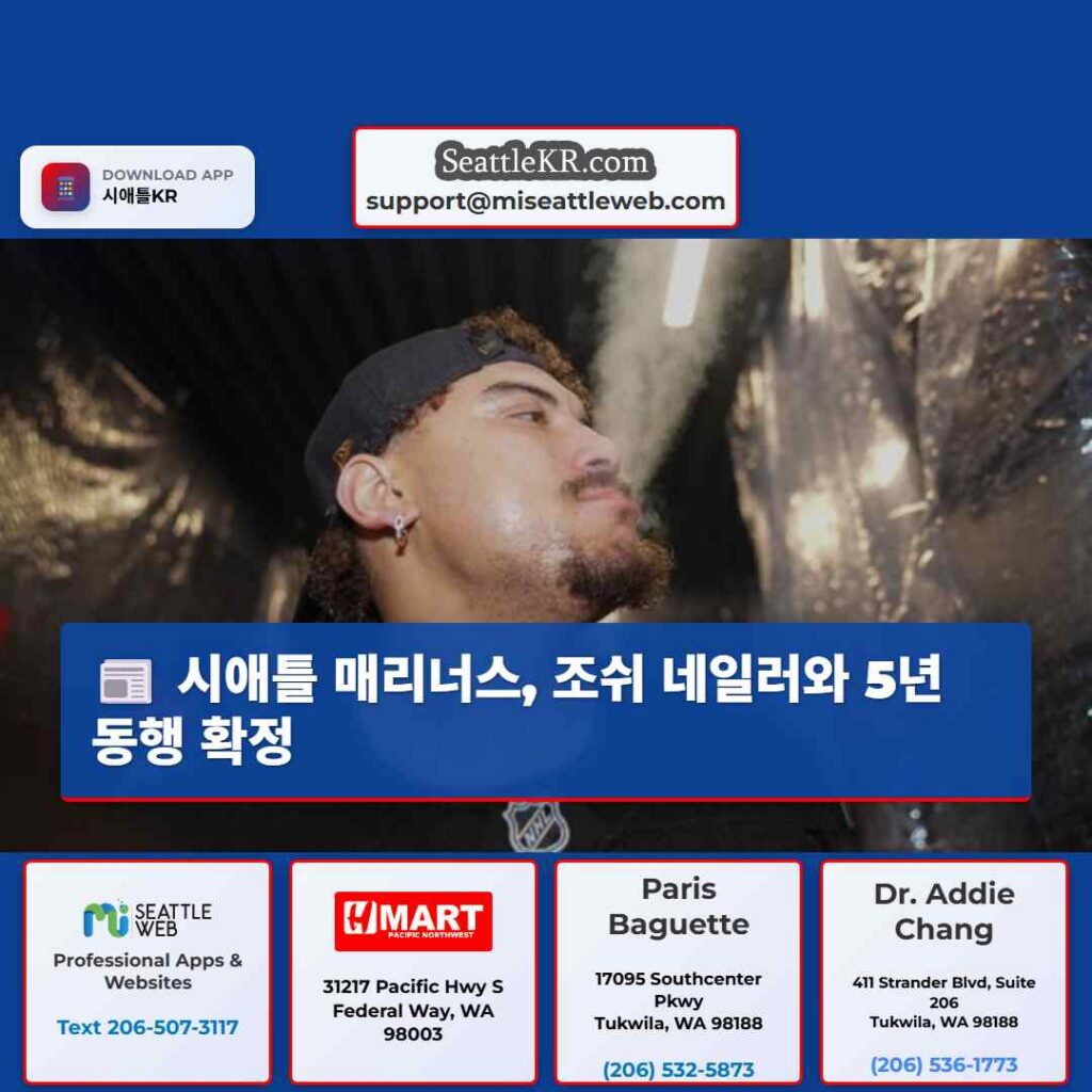 시애틀 매리너스, 조쉬 네일러와 5년 동행 확정