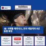 매리너스 조쉬 네일러를 유지하기 위해 5년 계약 체결한 것으로 알려짐